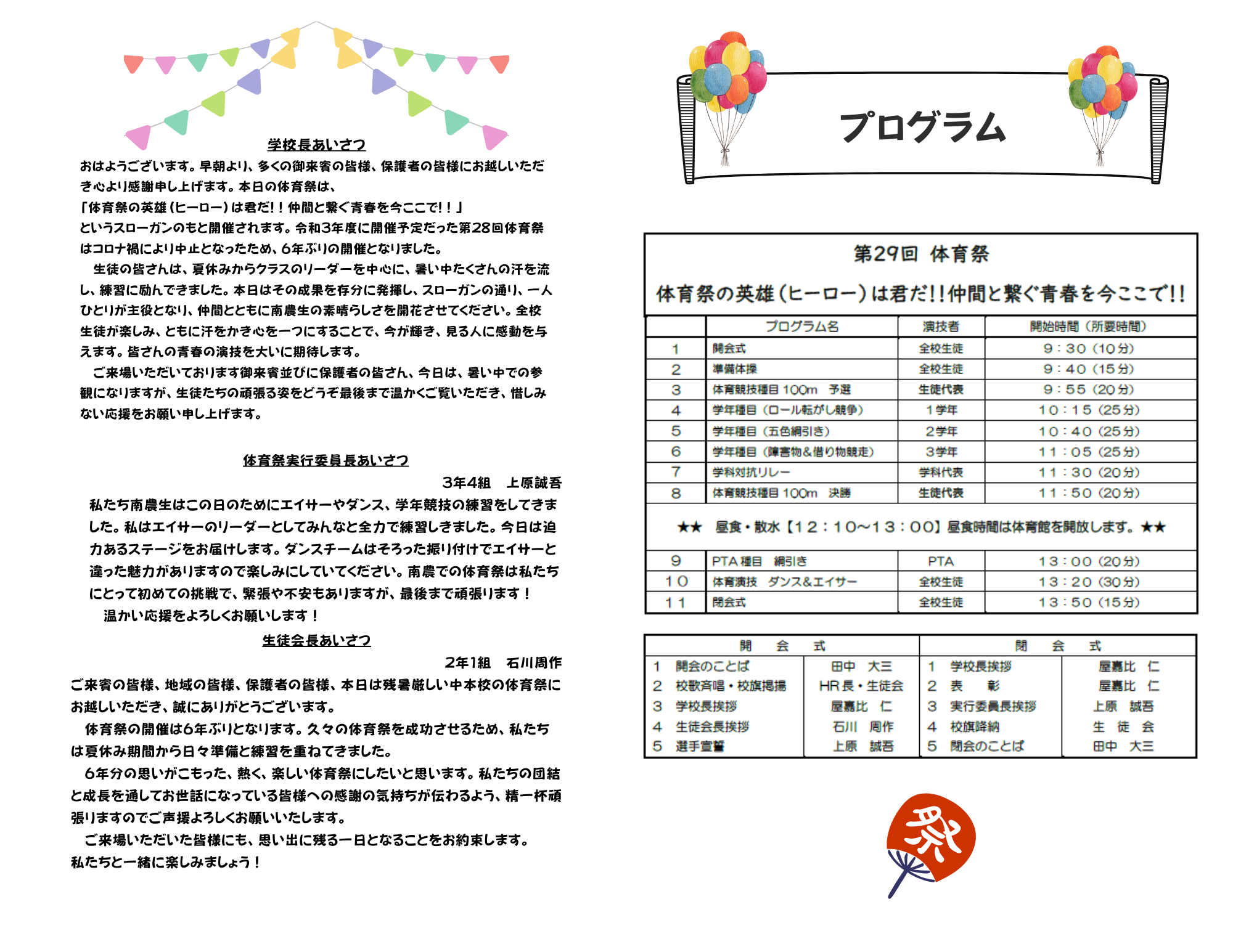 http://www.nanbu-ah.open.ed.jp/2.png