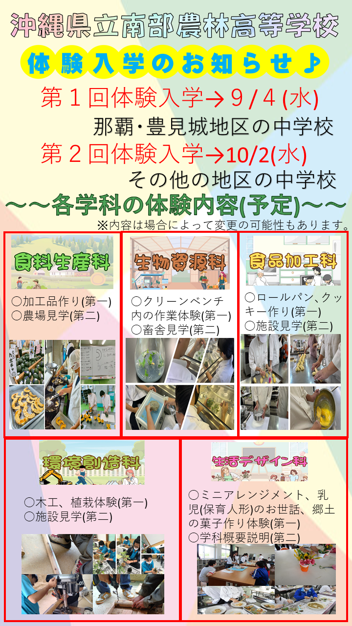 http://www.nanbu-ah.open.ed.jp/8680d2a35c8ceebcabc7fd4dfa49574c0e612e3b.png